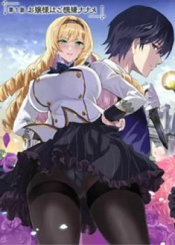 listen-to-my-ladys-storyvillainess-conquest-record.jpg