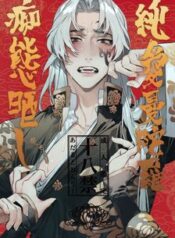 identity-v-shirokuro-san-ni-nukareru-osame-no-hon.jpg