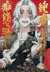 identity-v-shirokuro-san-ni-nukareru-osame-no-hon.jpg