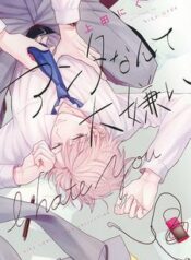 anta-nante-daikirai.jpg