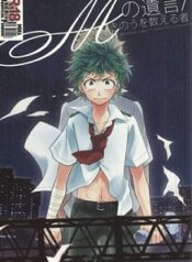 bb-ume-m-no-yuigon-kinou-o-kazoeru-mono-my-hero-academia-dj.jpg