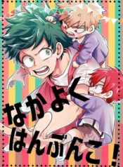 boku-no-hero-academia-dj-hanabi-nakayoku-hanbunko-.jpg