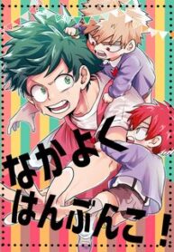 boku-no-hero-academia-dj-hanabi-nakayoku-hanbunko-.jpg