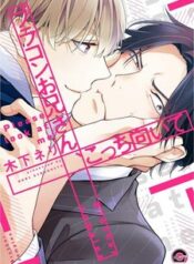 brother-complex-onii-san-kocchi-muite.jpg