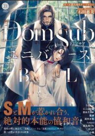 dom-sub-vu-tru-bl.jpg