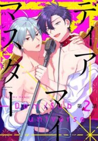 hashimoto-mitsu-dear-my-master-dom-sub-universe.jpg