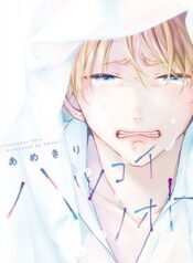 hatsukoi-note.jpg
