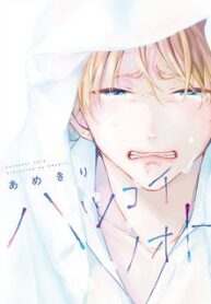 hatsukoi-note.jpg