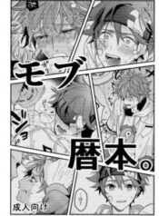 hiep-dam-reki-chan.jpg