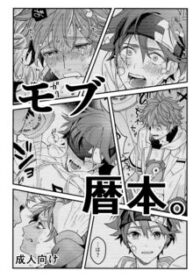 hiep-dam-reki-chan.jpg