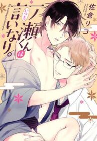 ichinose-kun-luc-nao-cung-vang-loi.jpg