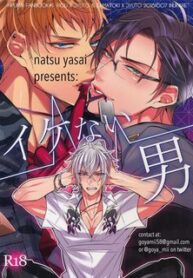 ikenai-otoko-hypnosis-mic-dj.jpg