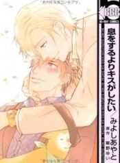 iki-wo-suru-yori-kiss-ga-shitaii.jpg