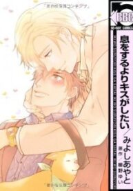 iki-wo-suru-yori-kiss-ga-shitaii.jpg