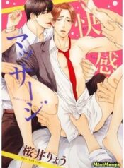 kaikan-massage.jpg