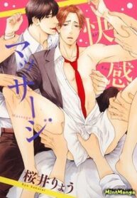 kaikan-massage.jpg
