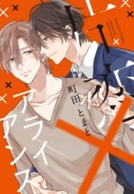 katakoi-x-allience.jpg