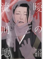 kura-no-ryuukeichi.jpg