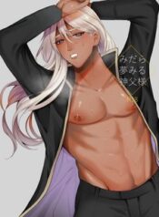 midara-yume-miru-shinpu-sama-.jpg