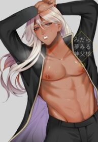 midara-yume-miru-shinpu-sama-.jpg