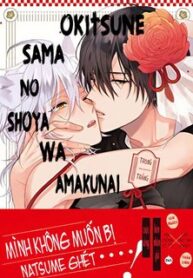 okitsune-sama-no-shoya-Wa-amakunai.jpg