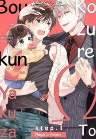 omega-than-thien-yeu-tre-nho-va-bao-chua-yakuza.jpg