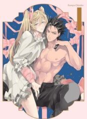 sekai-de-ichiban-kawaii.jpg