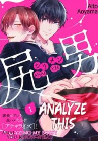 shirimen-kachou-no-are-wo-nama-hame-analyze.jpg