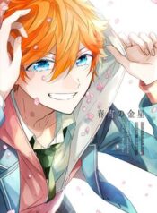 shunshou-no-kinsen-ensemble-stars-dj.jpg