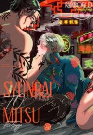 syunrai-to-mitsu.jpg