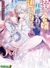 the-young-lady-can-t-escape-from-her-doting-husband.jpg