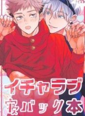 this-stupid-couple-jujutsu-kaisen-dj.jpg