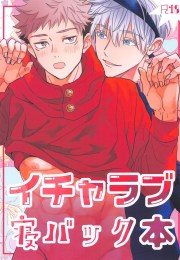this-stupid-couple-jujutsu-kaisen-dj.jpg