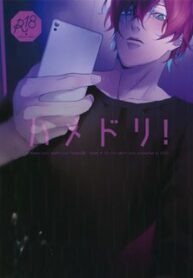 tore-kazu-hamedori-hypnosis-mic-dj.jpg