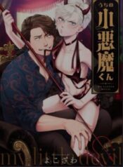 uchi-no-koakuma-kun.jpg