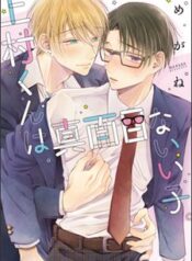 uemura-kun-la-be-ngoan-.jpg