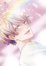 α-demo-Ω-demo-nai-boku-tachi-wa.jpg