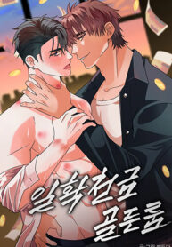 truyen-phong-vip-doi-doi