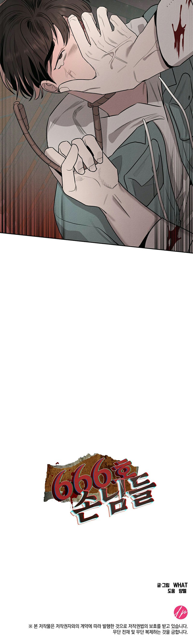 Quý Khách Phòng 666 Chapter 3 - Trang 2