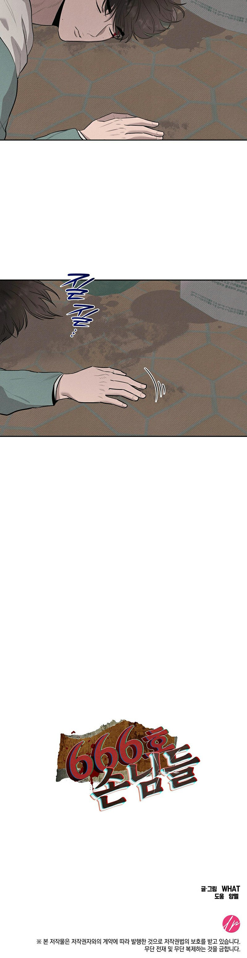 Quý Khách Phòng 666 Chapter 2 - Trang 2