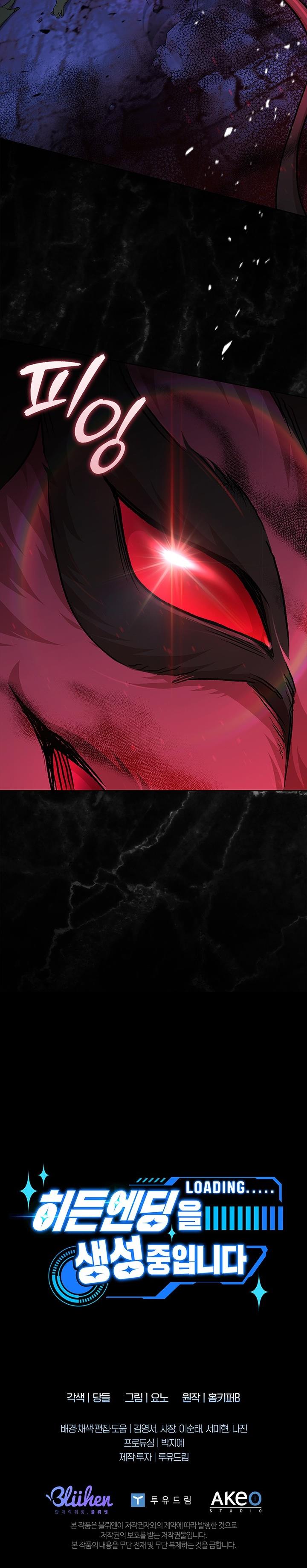 Vén Màn Kết Thúc Ẩn Chapter 4 - Trang 2