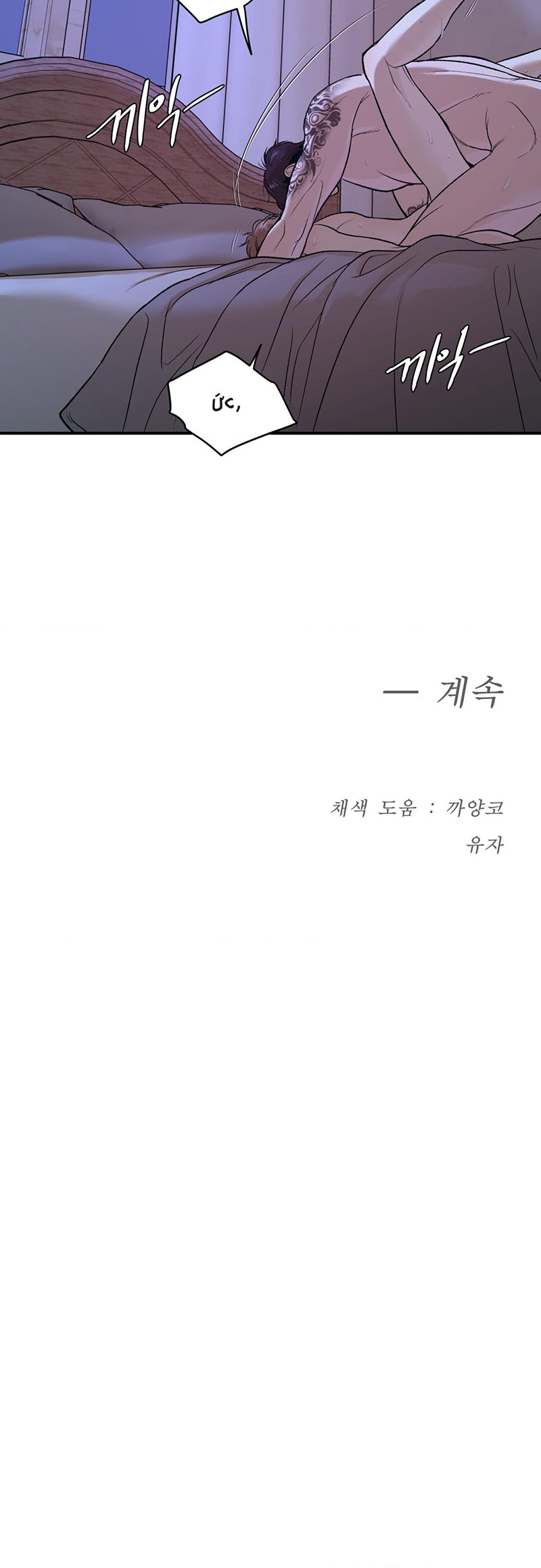 JINX Chapter 63 - Trang 2