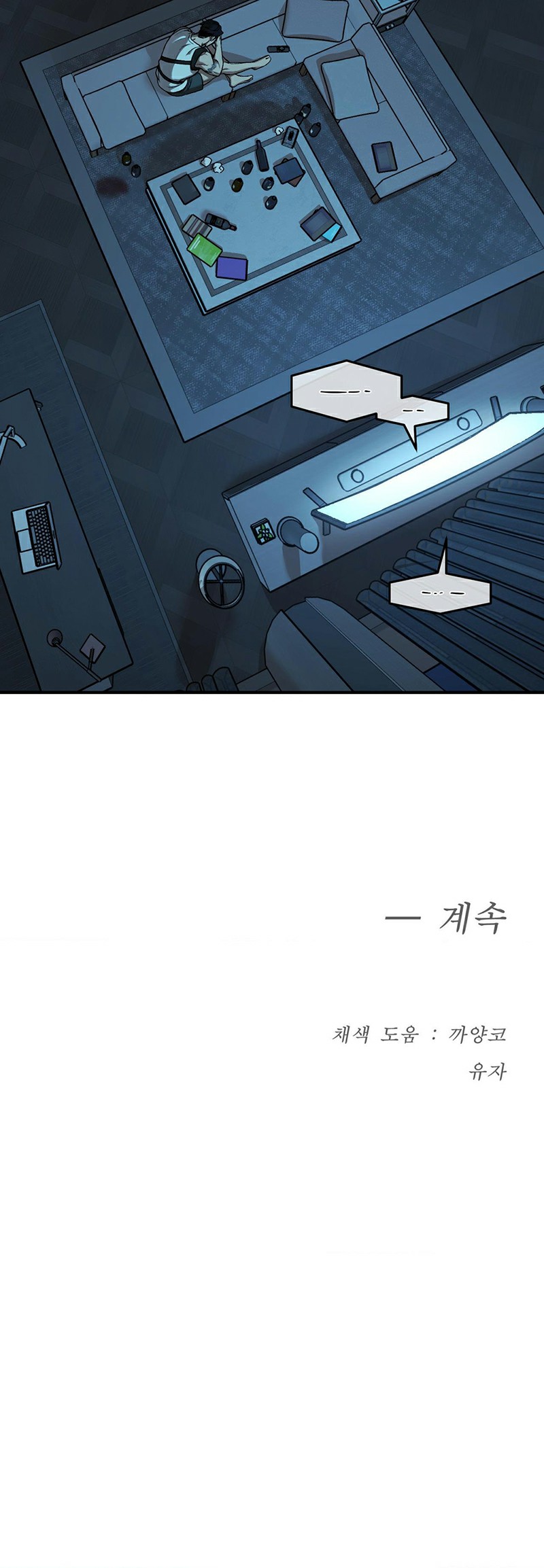 JINX Chapter 54 - Trang 2