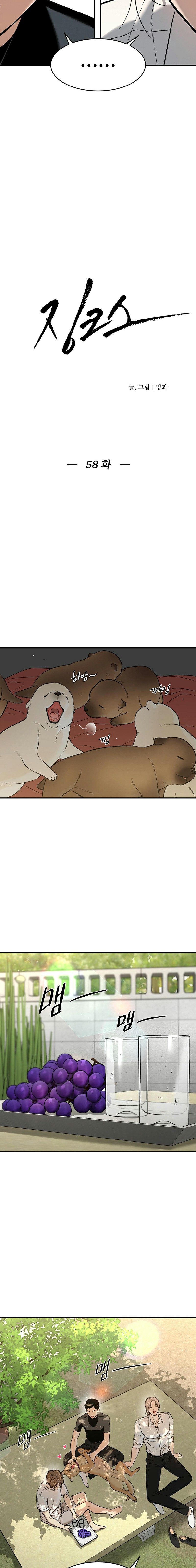 JINX Chapter 58 - Trang 2