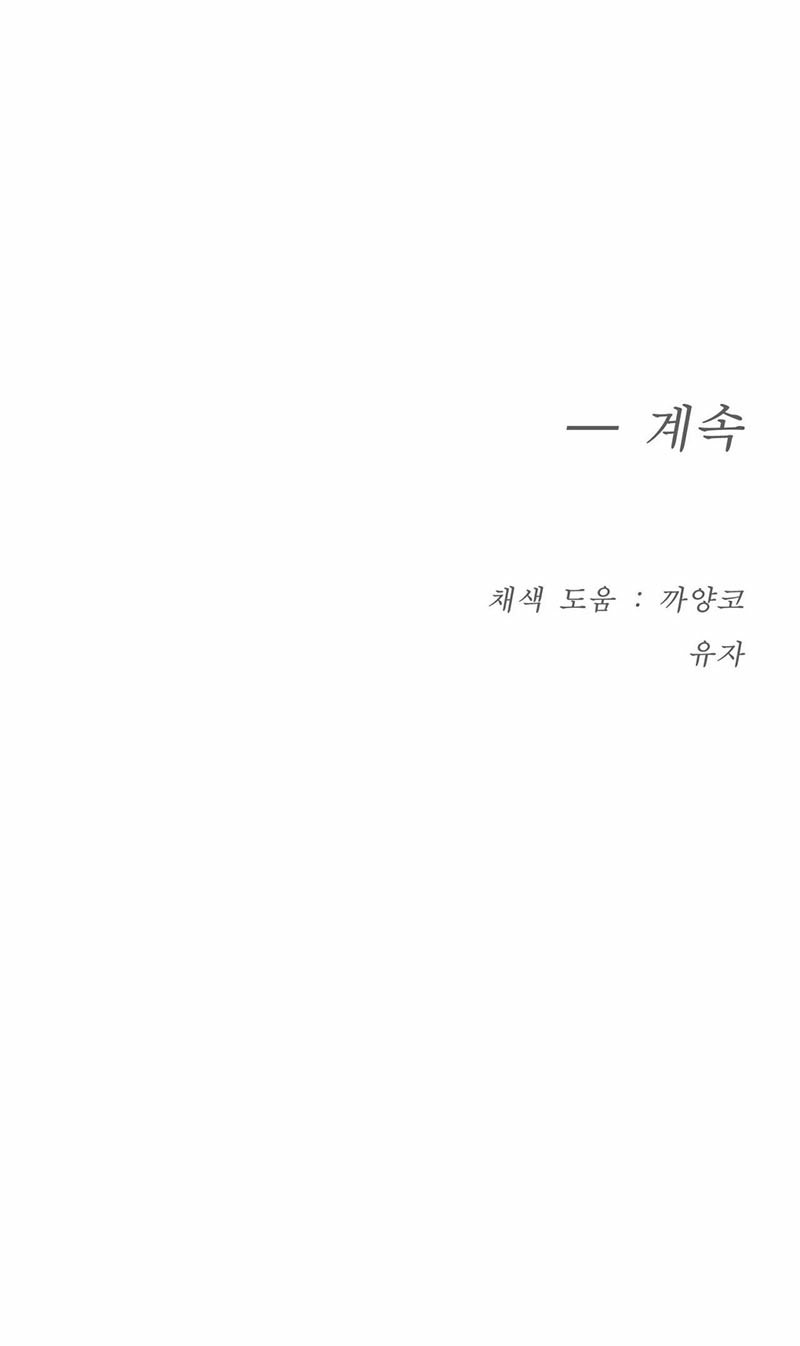 JINX Chapter 55 - Trang 2