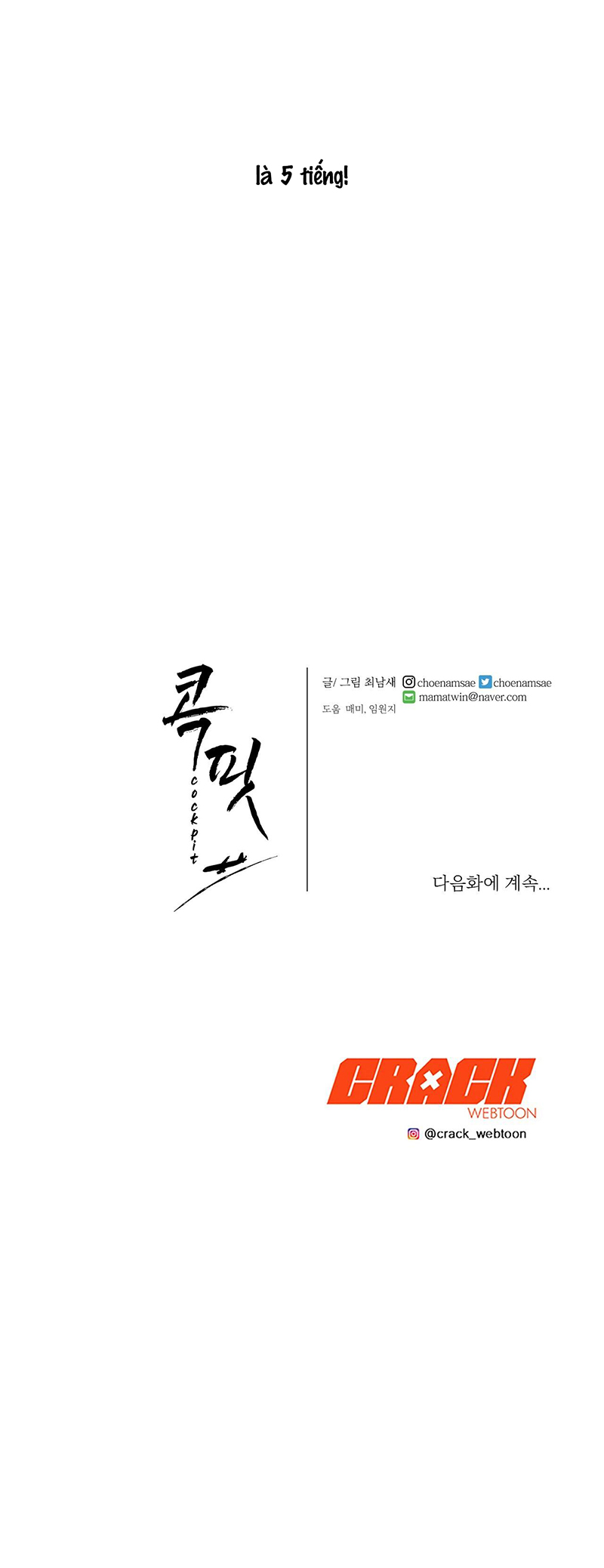 Buồng Lái Chapter 1 - Trang 2