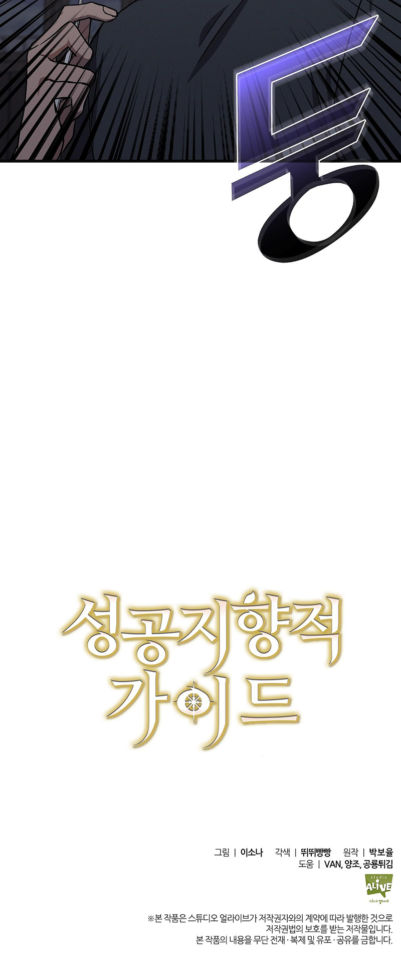 Hướng Dẫn Định Hướng Thành Công Chapter 10 - Trang 2