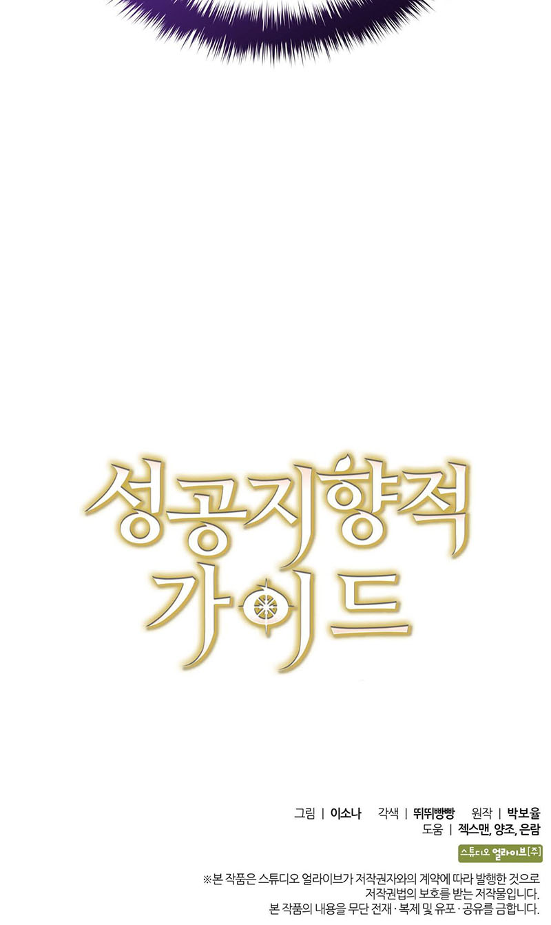 Hướng Dẫn Định Hướng Thành Công Chapter 39 - Trang 2