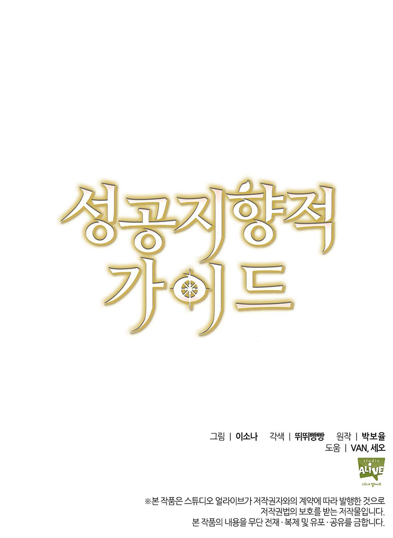 Hướng Dẫn Định Hướng Thành Công Chapter 4 - Trang 2