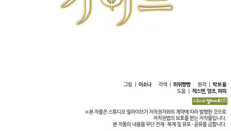 Hướng Dẫn Định Hướng Thành Công Chapter 23 - Trang 2